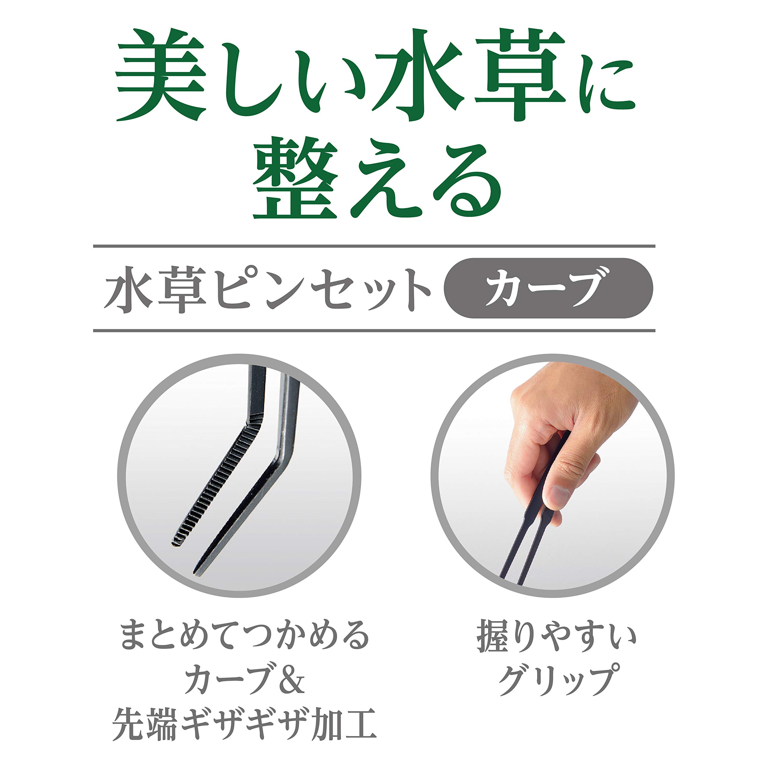 Amazon | GEXジェックス 水草ピンセットカーブ お手入れに ステンレス